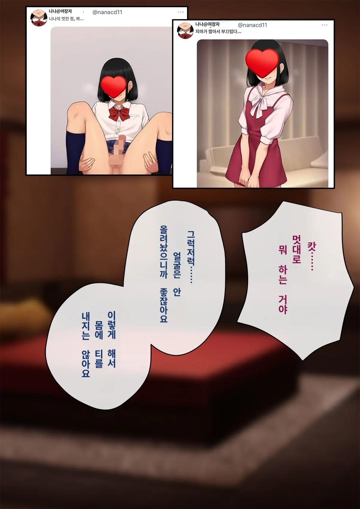 Tomo Ochi 2 ~Kekkon O Chikatta Kanojo O Netorareta Ageku Mesu Ochi Saserareta Ore No Matsuro~ | 토모오치 2 ~ 결혼을 맹세한 그녀를 빼앗긴 끝에 암컷 타락 하게 된 나의 말로~